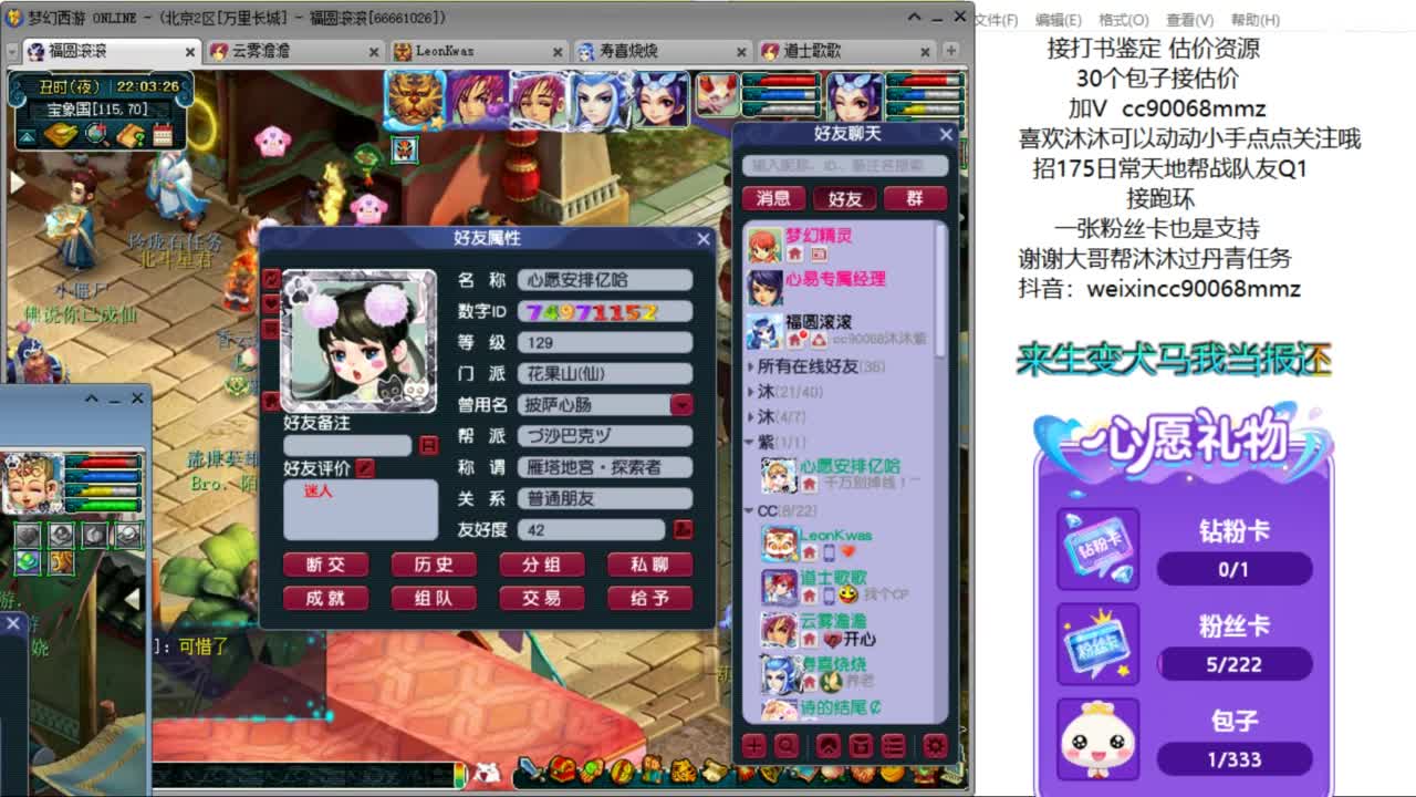 来聊天听歌啊 ღ 第9段