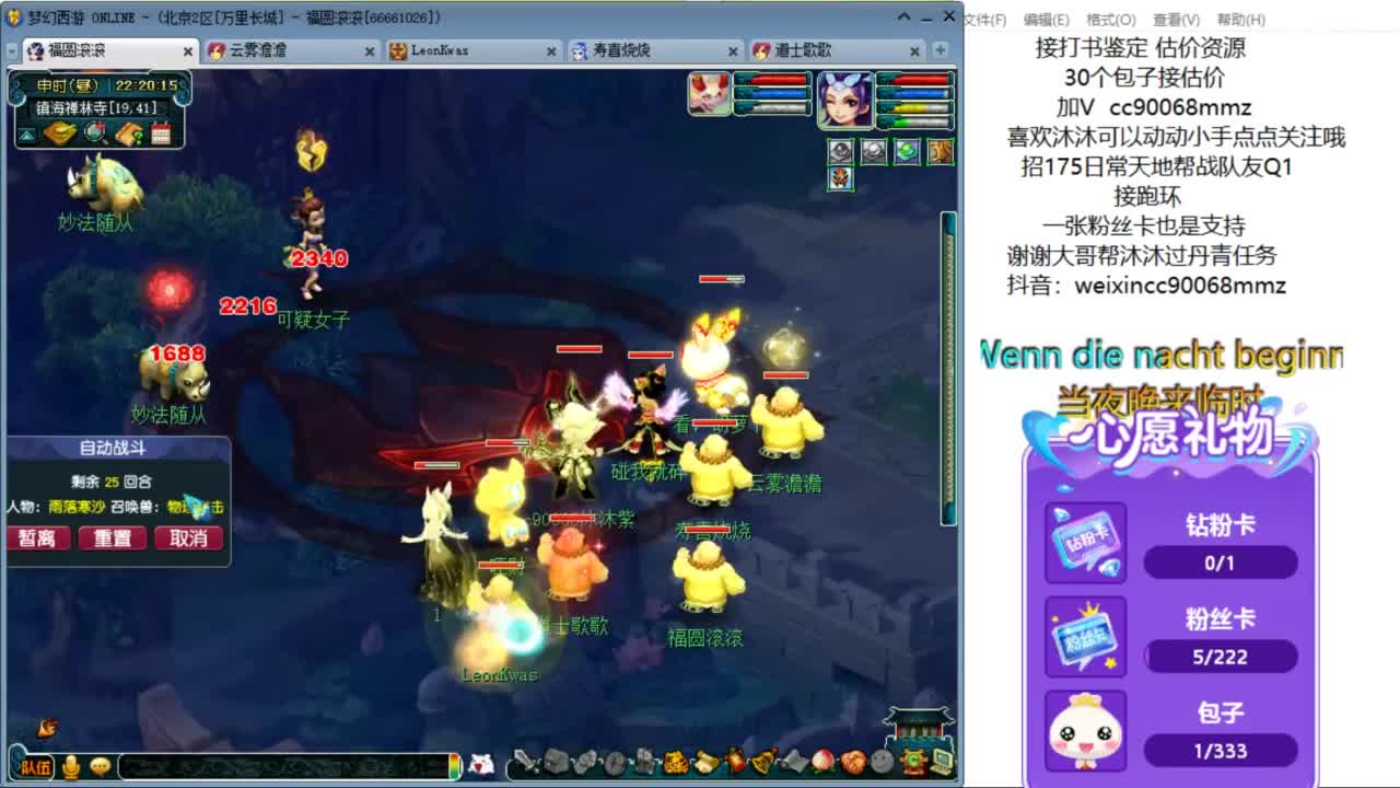 来聊天听歌啊 ღ 第10段