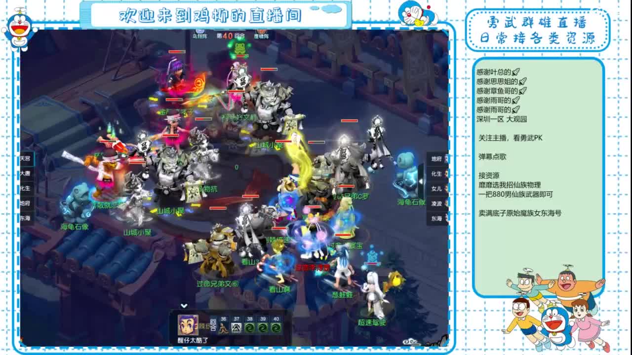 勇武群雄招物理！剑会！ 第2段