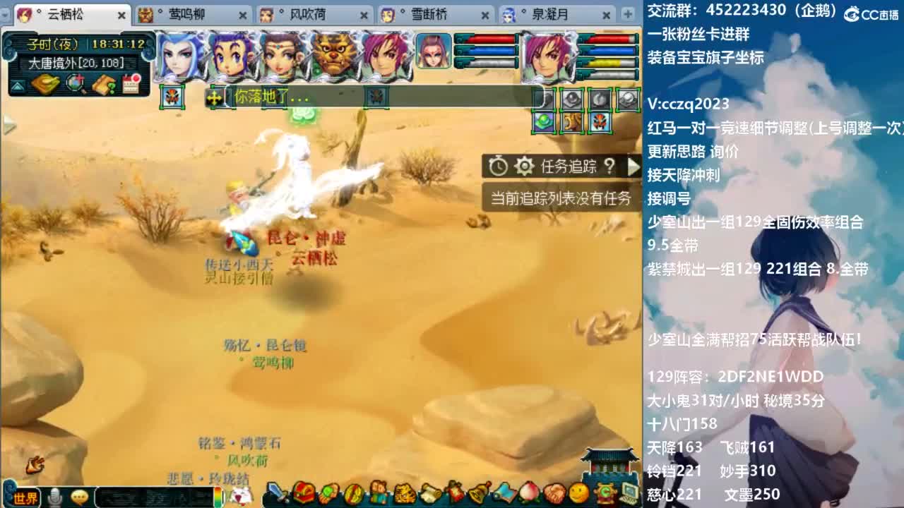 175天地归墟难度走起 第2段