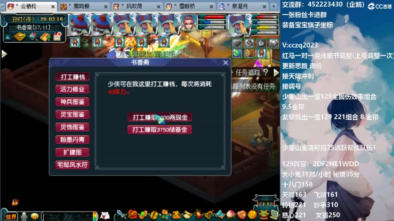 175天地归墟难度走起 第5段