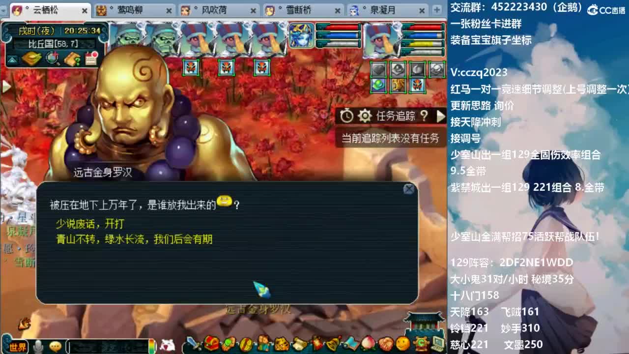 175天地归墟难度走起 第6段