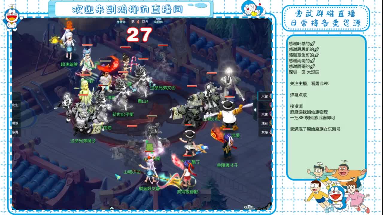 勇武群雄招物理！剑会！ 第3段