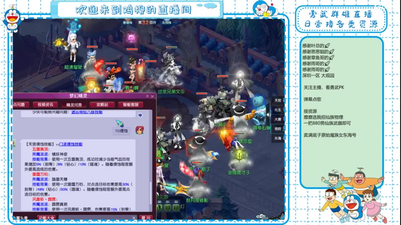 勇武群雄招物理！剑会！ 第5段