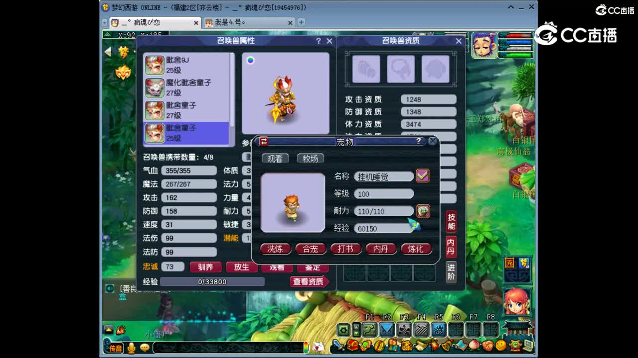 日常炼妖