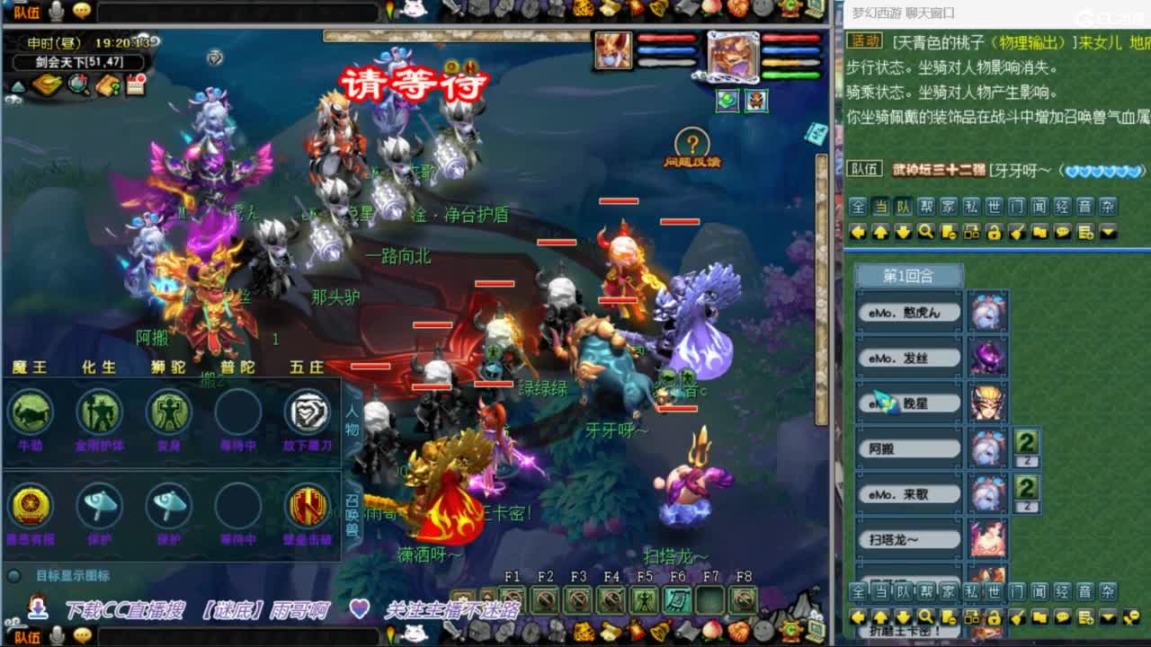 花果山服战团队第一视角PK 第1段