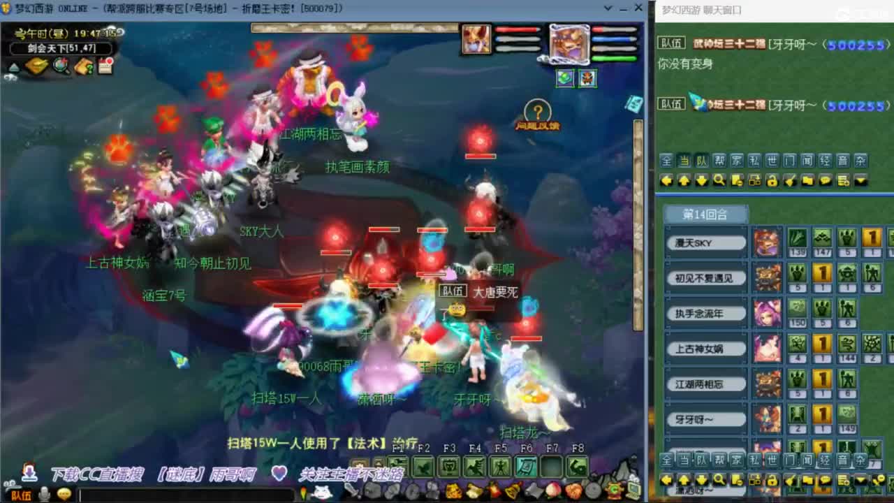 花果山服战团队第一视角PK 第2段