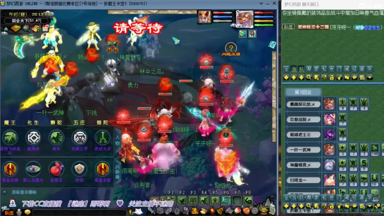 花果山服战团队第一视角PK 第3段