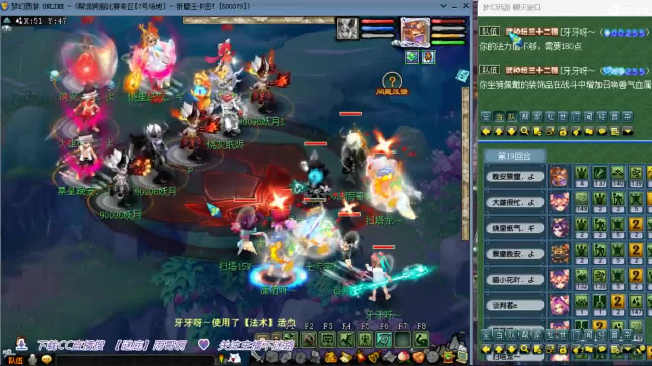 花果山服战团队第一视角PK 第4段
