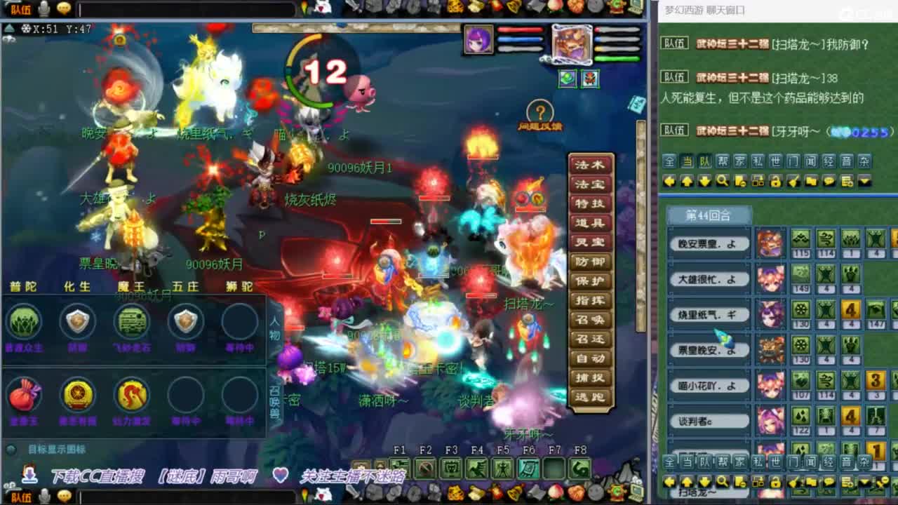花果山服战团队第一视角PK 第5段