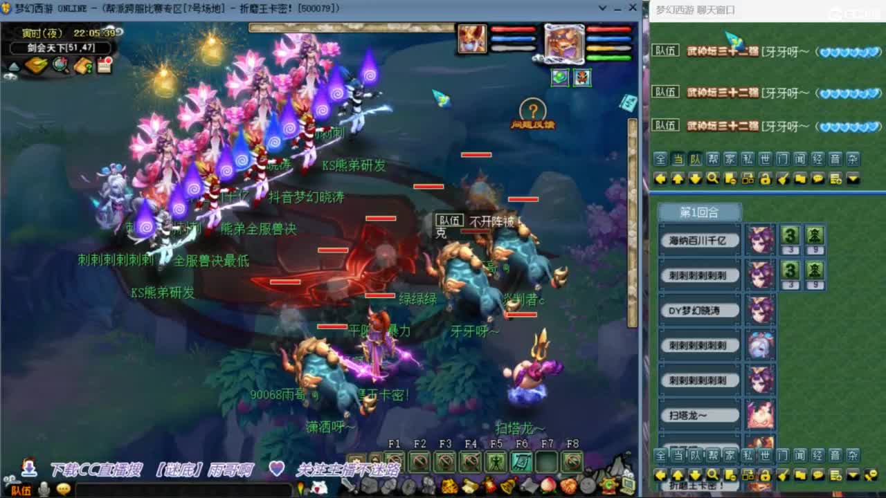 花果山服战团队第一视角PK 第6段