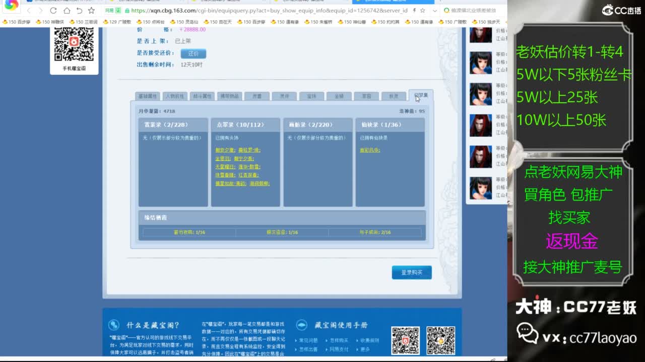 老妖又找到性价比号了 第2段