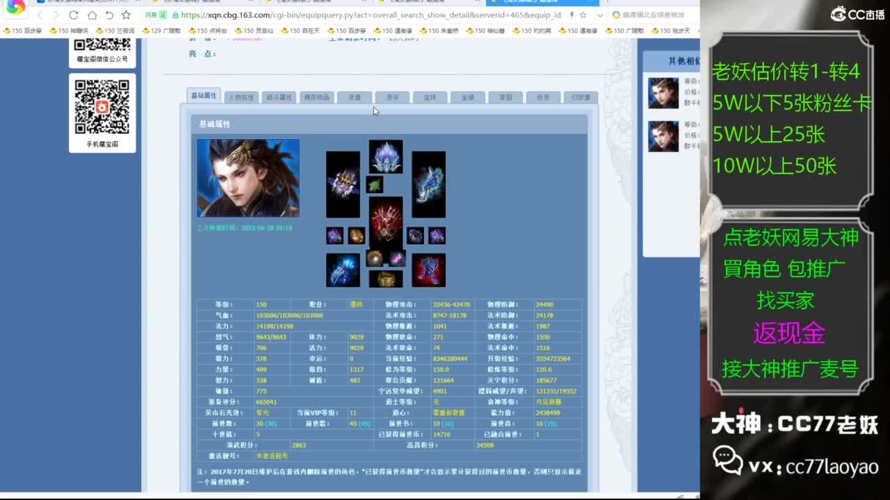 老妖又找到性价比号了 第3段