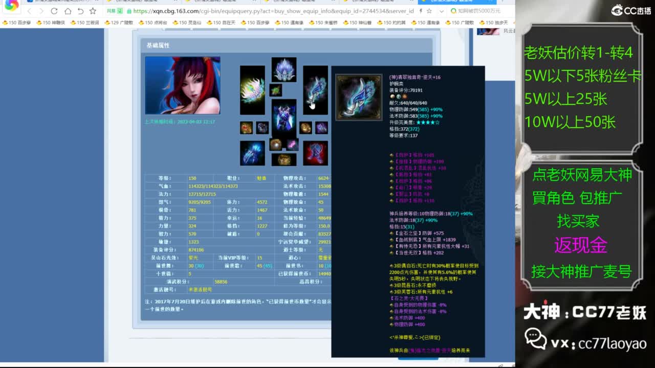 老妖又找到性价比号了 第5段