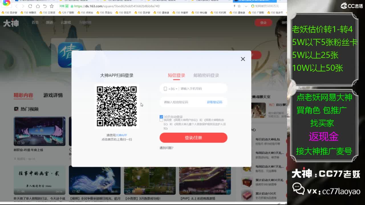 老妖又找到性价比号了 第6段