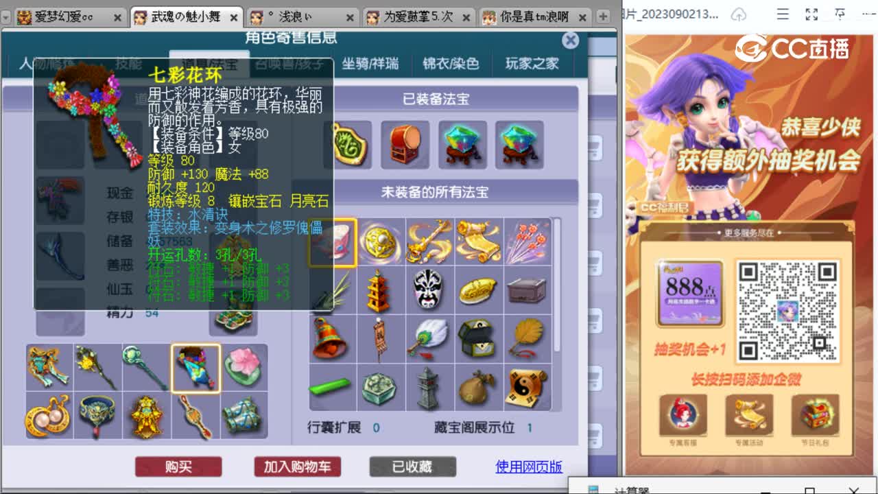 cc_capture_20230906232738