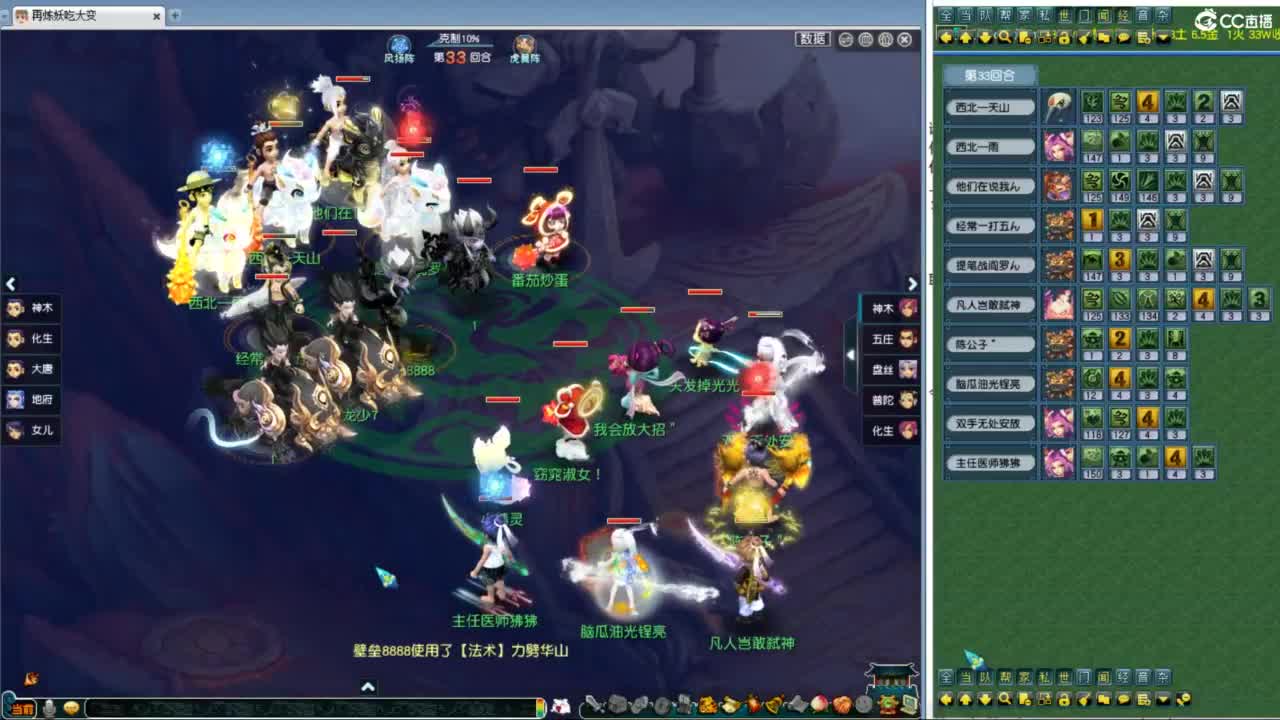 9点雪山武神坛选拔 第3段