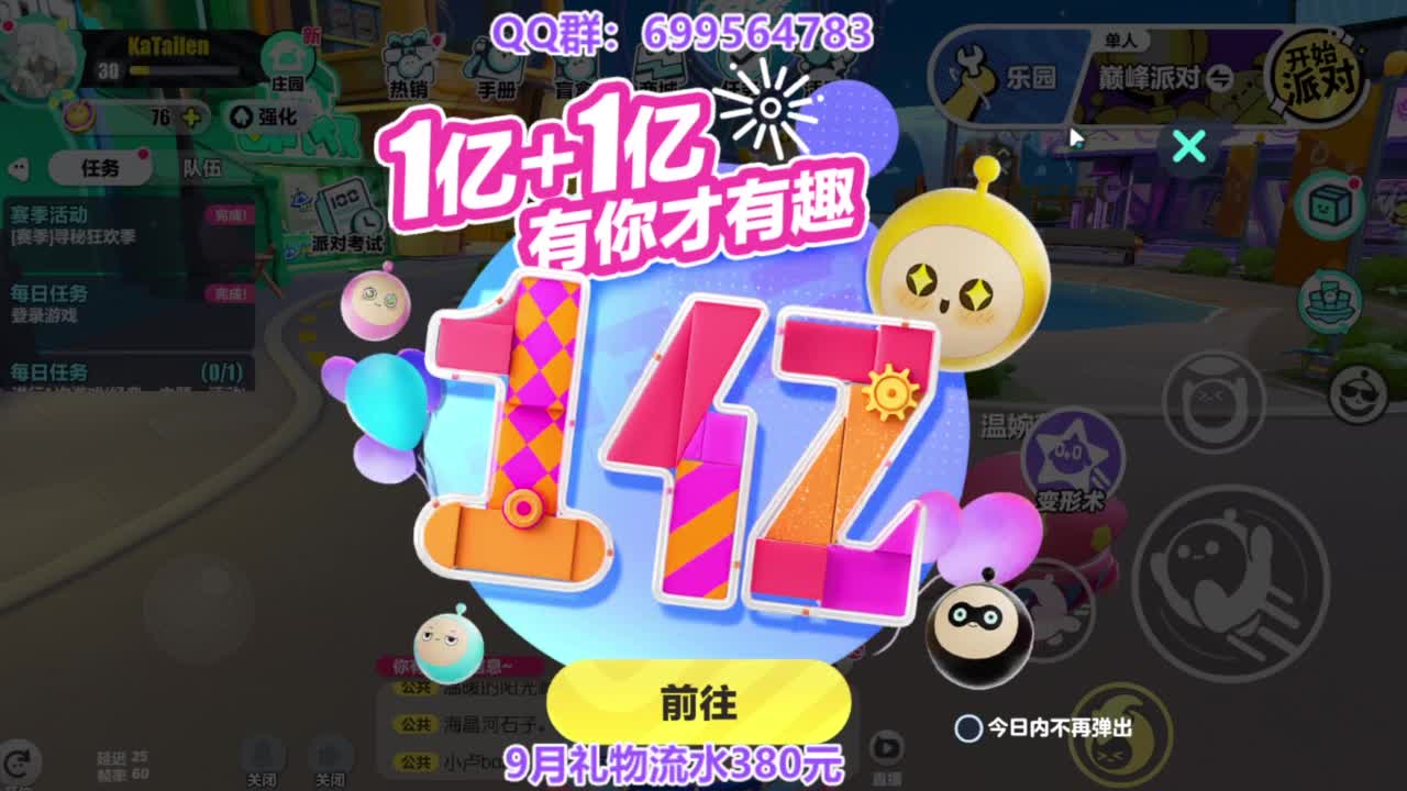 接代无敌巅峰凤凰蛋 第8段