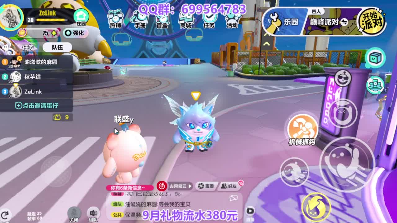 接代无敌巅峰凤凰蛋 第10段