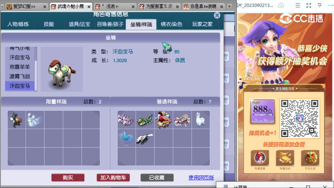 cc_capture_20230906233626