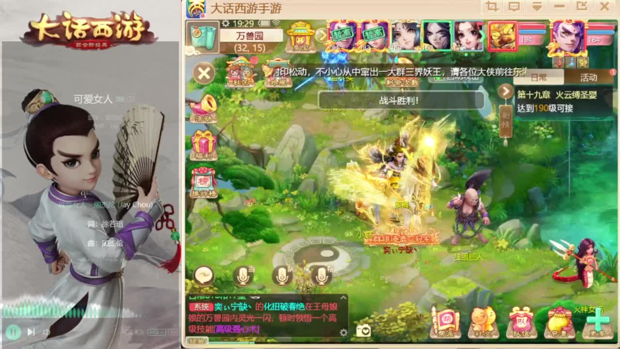 只为天地而来 第1段