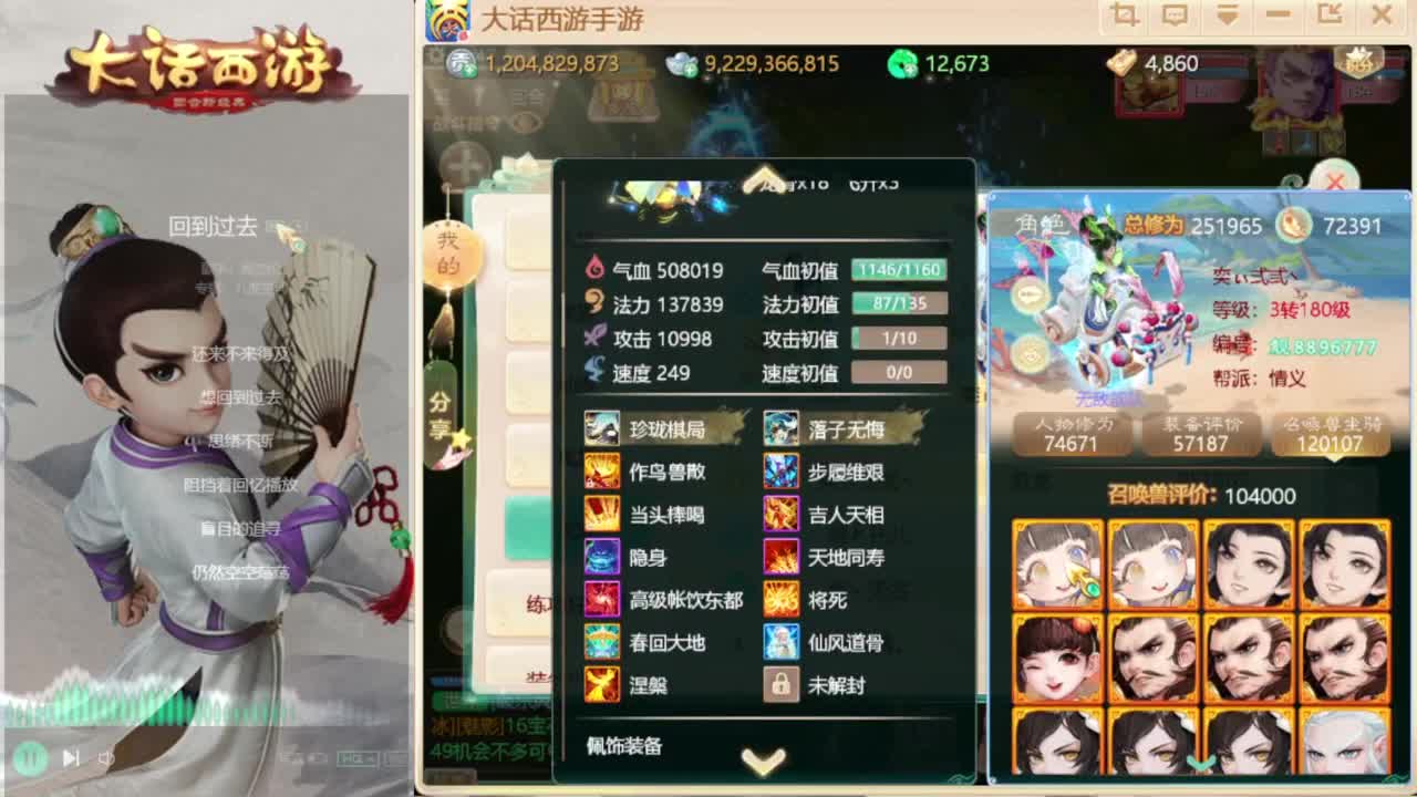 只为天地而来 第2段