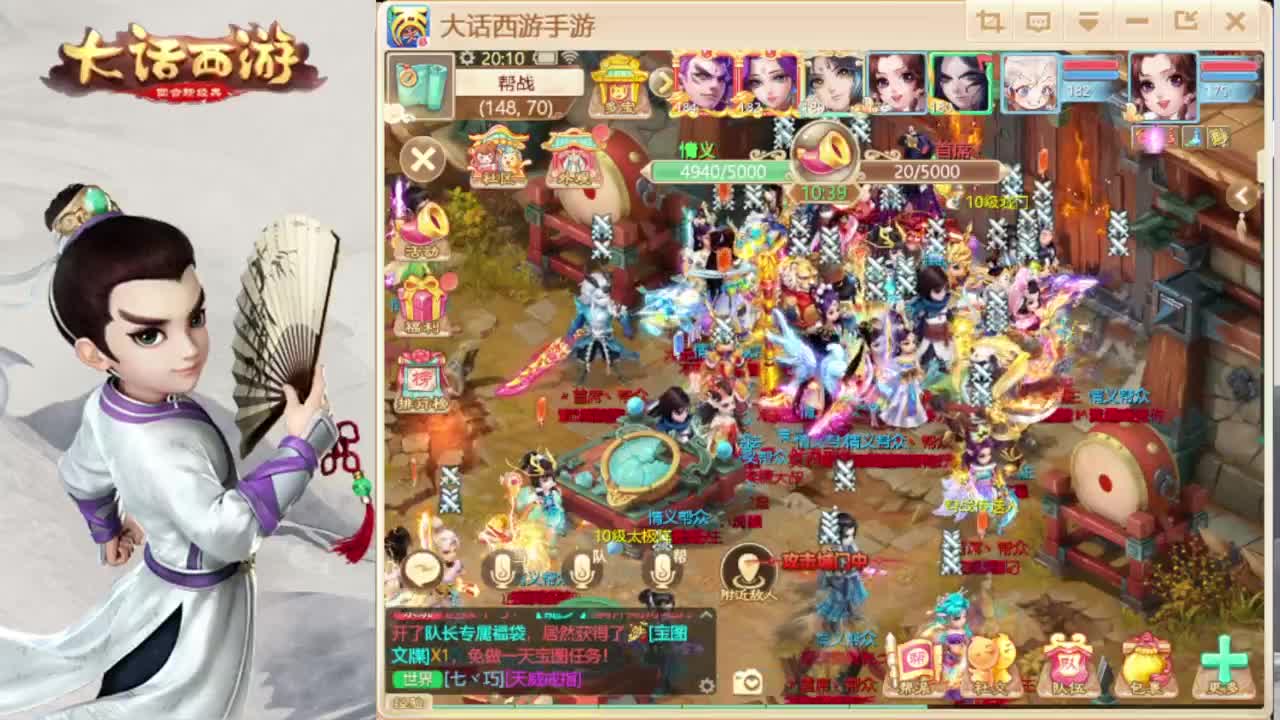 只为天地而来 第3段