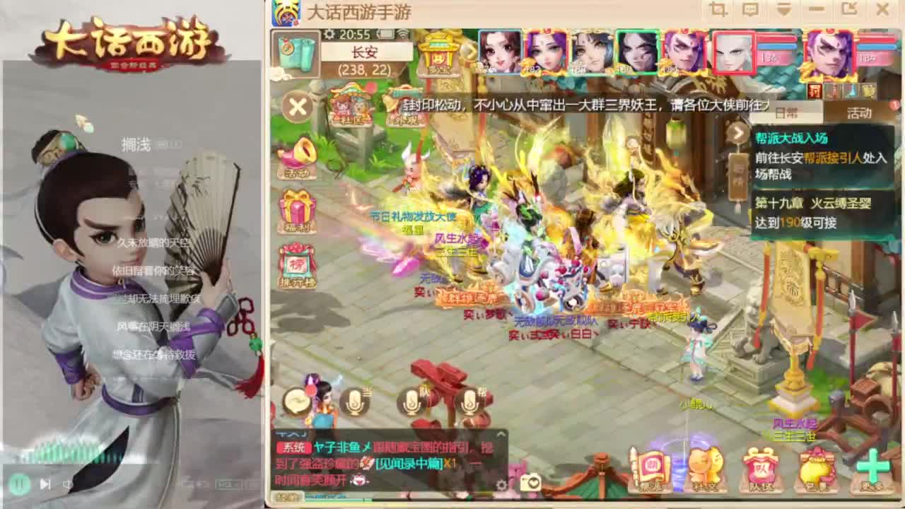 只为天地而来 第4段