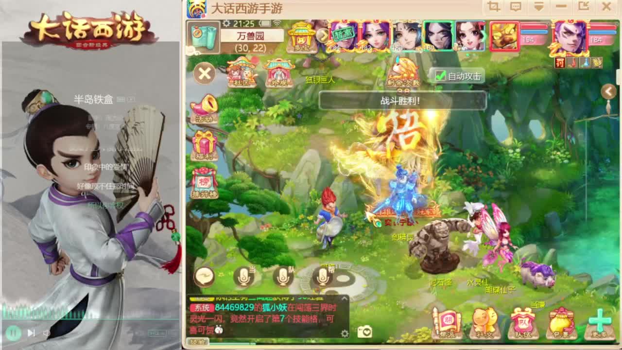 只为天地而来 第5段