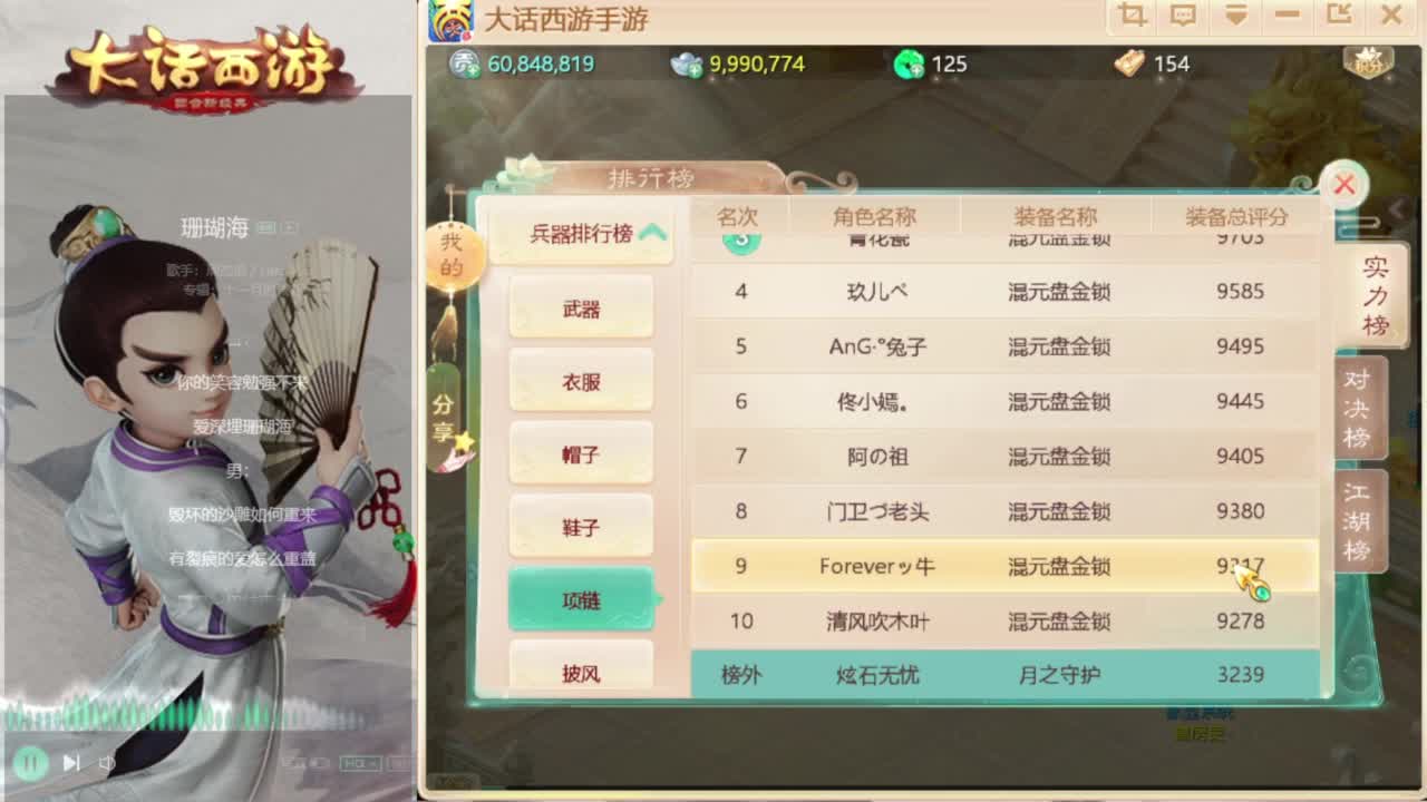 只为天地而来 第7段