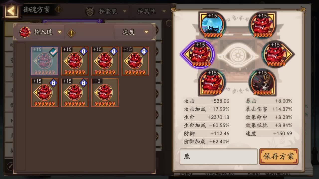 ban须斗技-8到100！ 第5段
