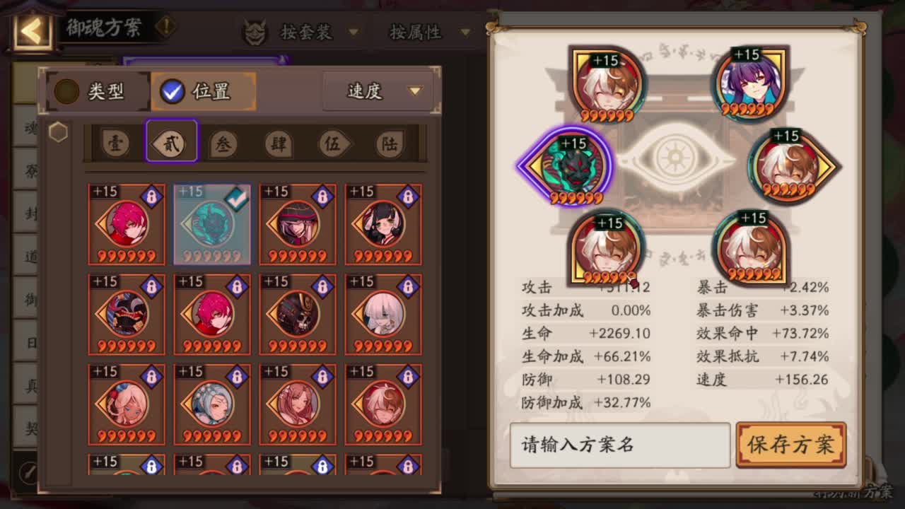 ban须斗技-8到100！ 第6段