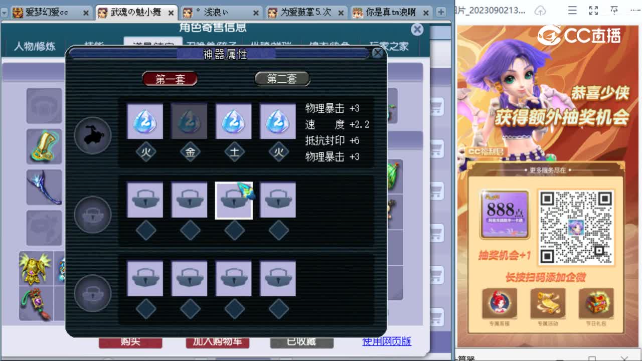 cc_capture_20230906234522