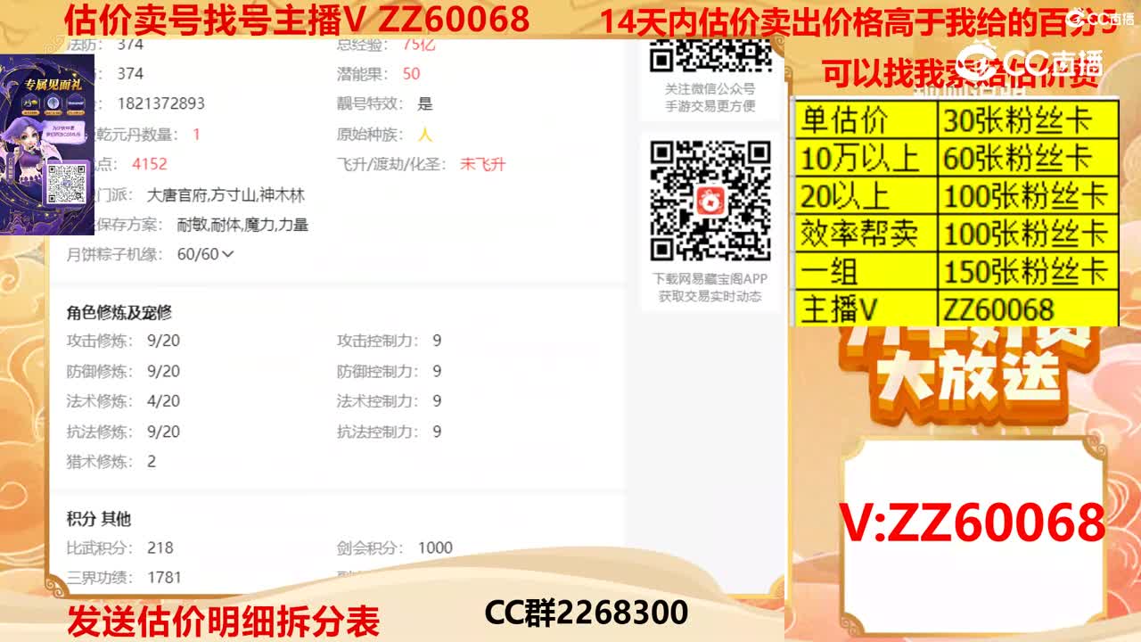 【主播点评】15651468