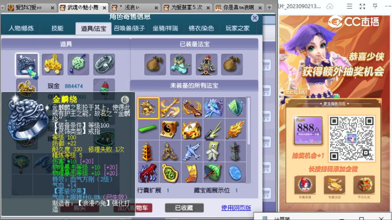 cc_capture_20230906235112
