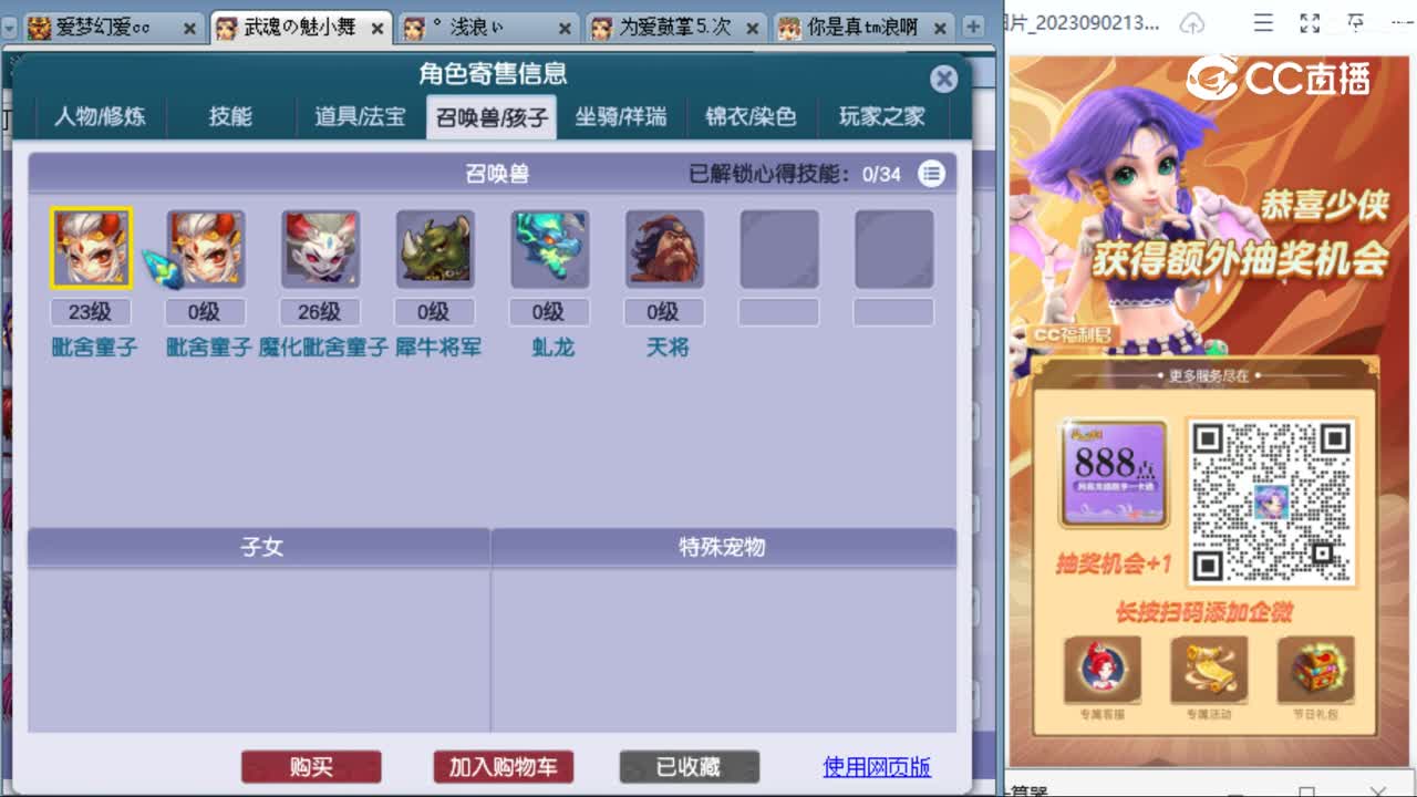cc_capture_20230906235545