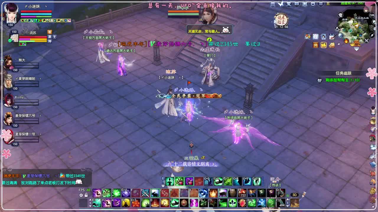 瑞虎丰年 第3段