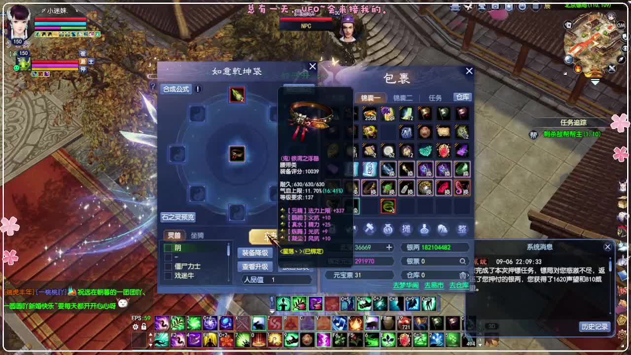 瑞虎丰年 第7段