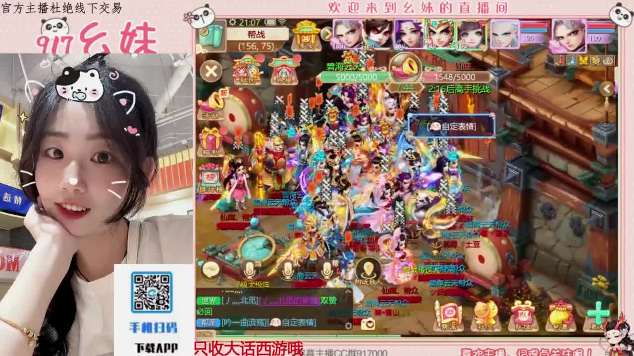 等风也等你 第2段