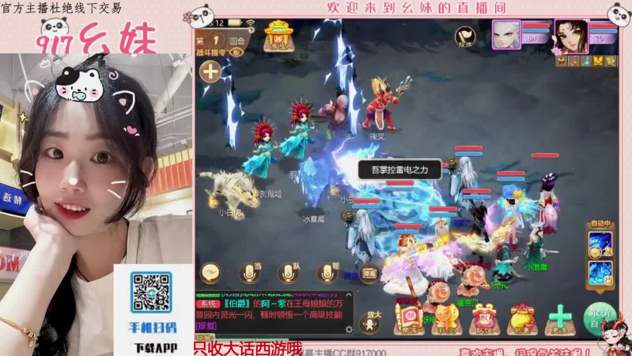 等风也等你 第6段