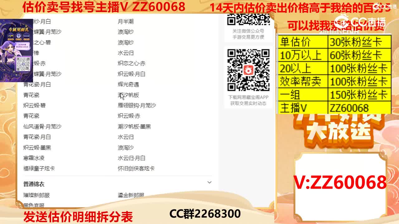 【主播点评】66798125