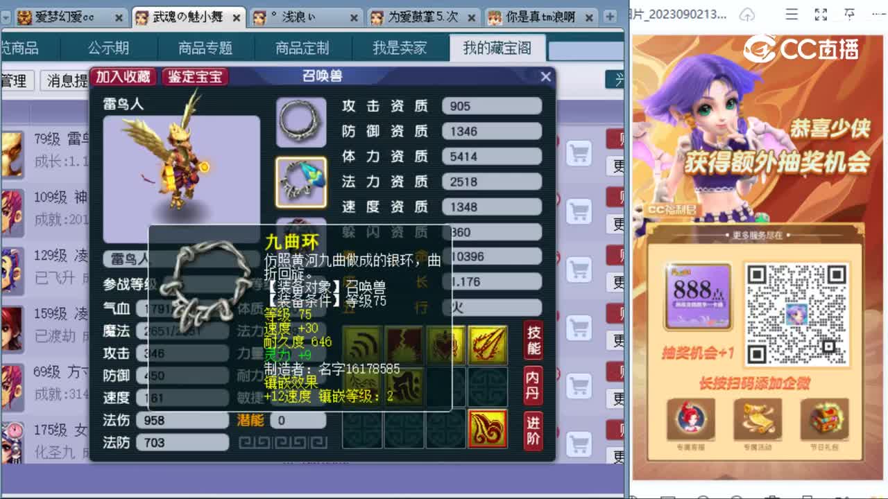 cc_capture_20230907000318