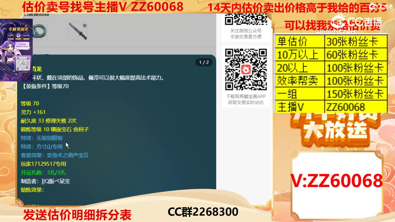 【主播点评】17129517
