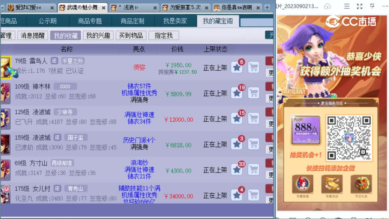 cc_capture_20230907000318