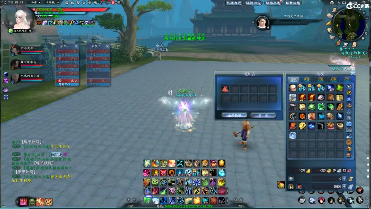 柔弱不能自理 第1段