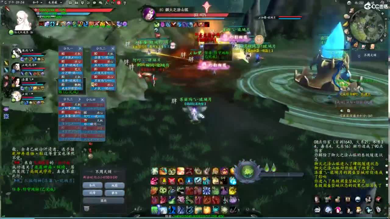 柔弱不能自理 第3段