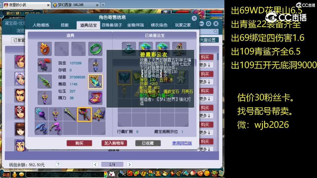 【主播点评】阴曹地府