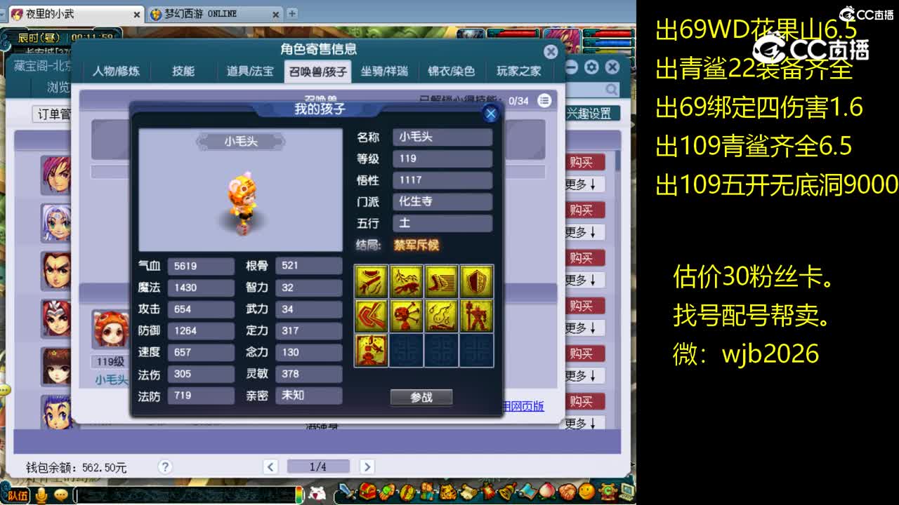 【主播点评】大唐官府