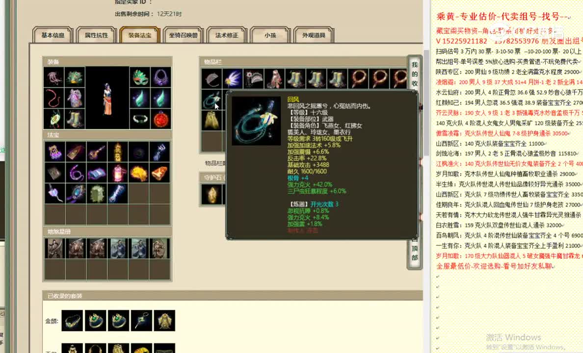 凌烟阁178女魔42000