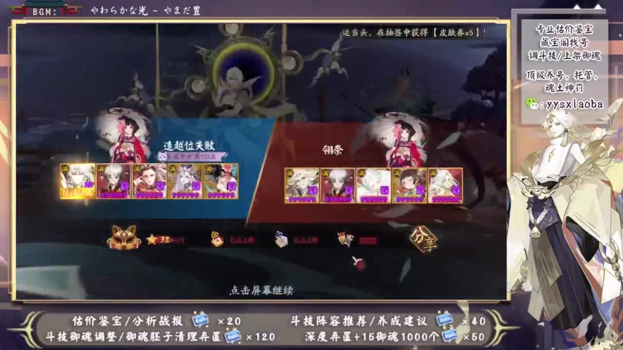 晚上ban言斗技冲 第6段